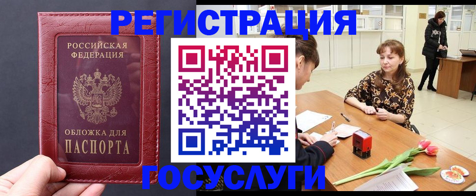 прописка регистрация в Реже