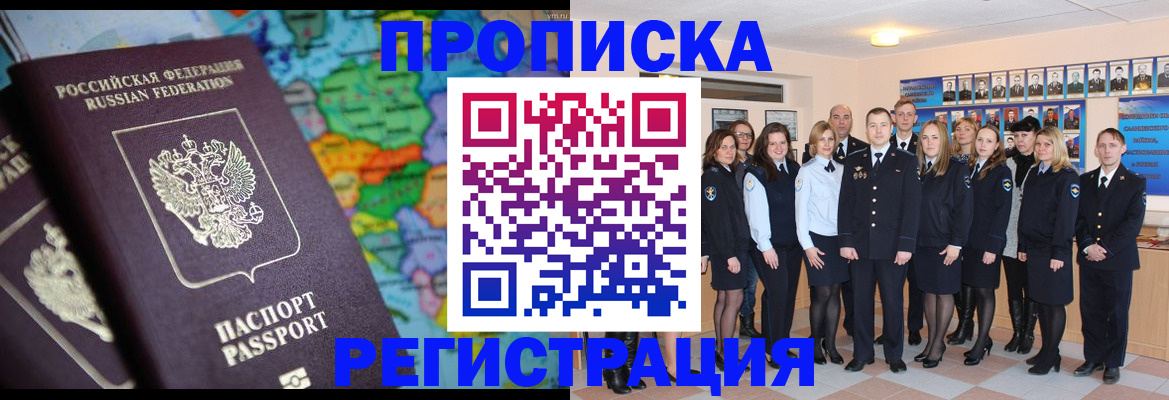 прописка поиск в Реже