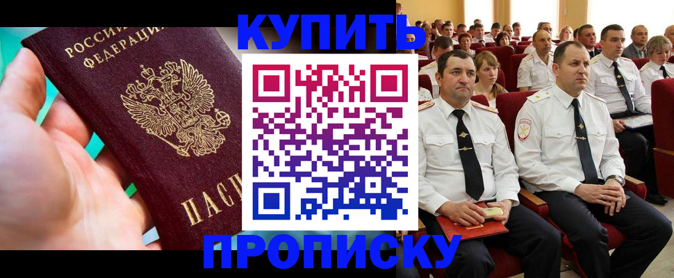 временная регистрация в Реже