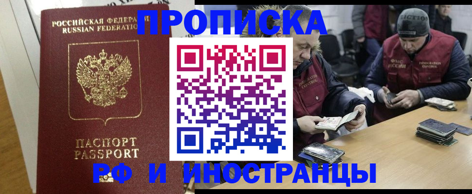 прописка для военкомата в Реже
