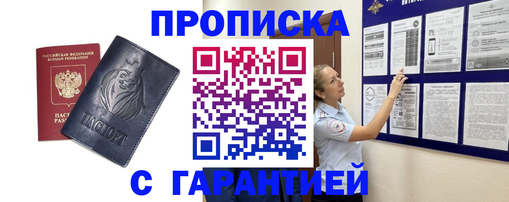 регистрация в Реже