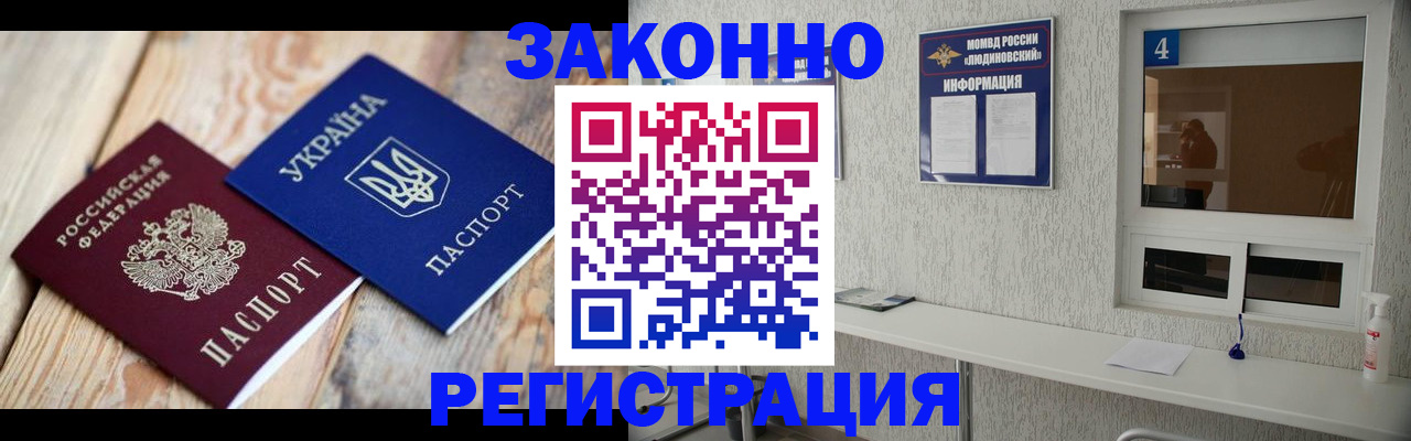 временная регистрация адрес в Реже